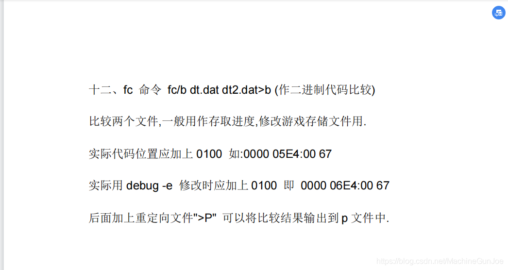 dos命令大全及用法pdf，dos命令mig