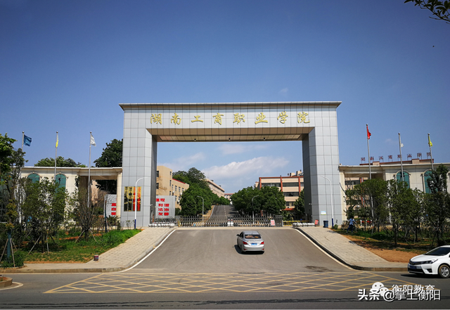 湖南交通工程学院照片图片