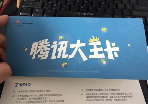 大王卡看腾讯视频免流量吗，用大王卡看腾讯视频为什么没有免流量图标（腾讯大王卡是省钱还是坑）