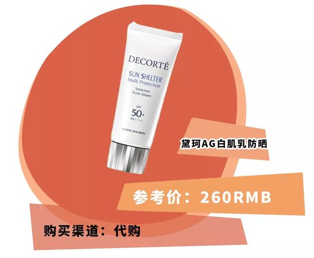 黛珂防晒霜怎么样，黛珂防晒霜含酒精吗（却让我一言难尽）