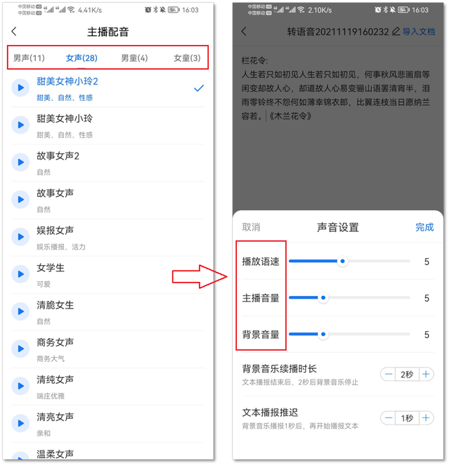 3款超良心的文字转语音工具，视频配音必备神器！我真是爱了