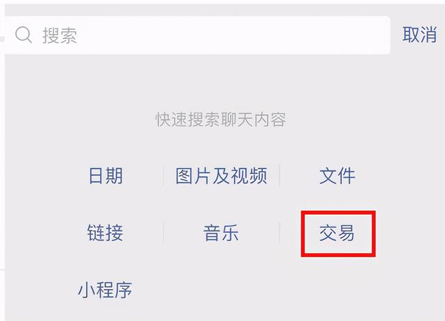 微信怎么看转账记录明细（一文了解微信如何查询与他人的交易记录）