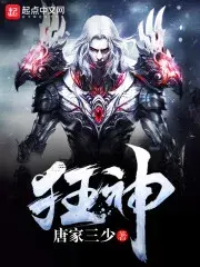 唐家三少最好看的小说排名，唐家三少全部小说排名啥样的（从处女作《光之子》到封神作《斗罗大陆》）