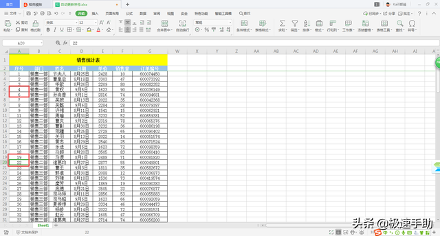 Excel怎样添加自动更新的序号？方法So Easy