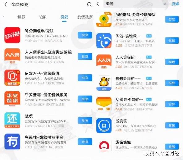 可以借钱的app(直接可以借钱的app)
