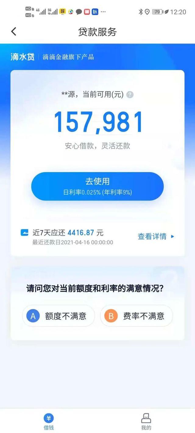 滴滴金融是正规贷款公司吗，滴滴金融是正规贷款吗（我搞定了公司垫款周转……）