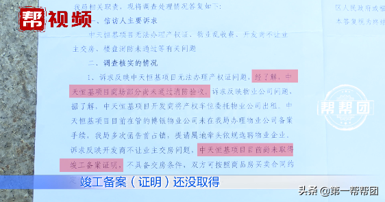 福州不动产登记不出件，不动产证为何还办不下来