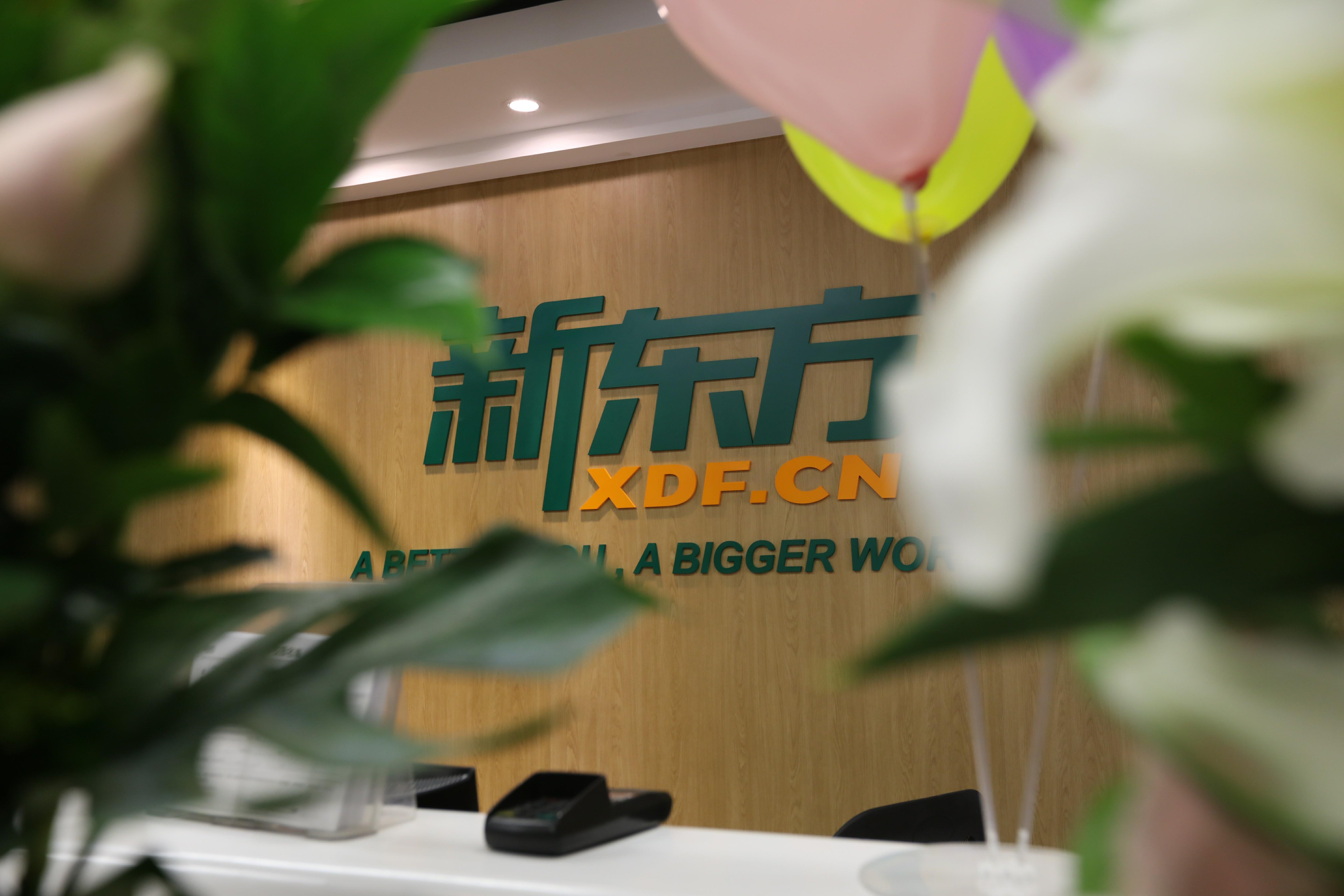 北京新东方英语学校（北京新东方11）