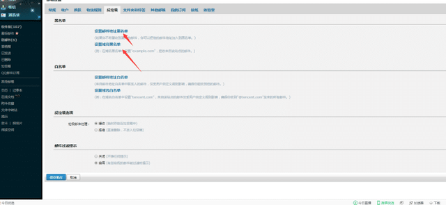 qq邮箱黑名单，qq邮箱黑名单在哪查看（吃鸡账号为什么会被盗）