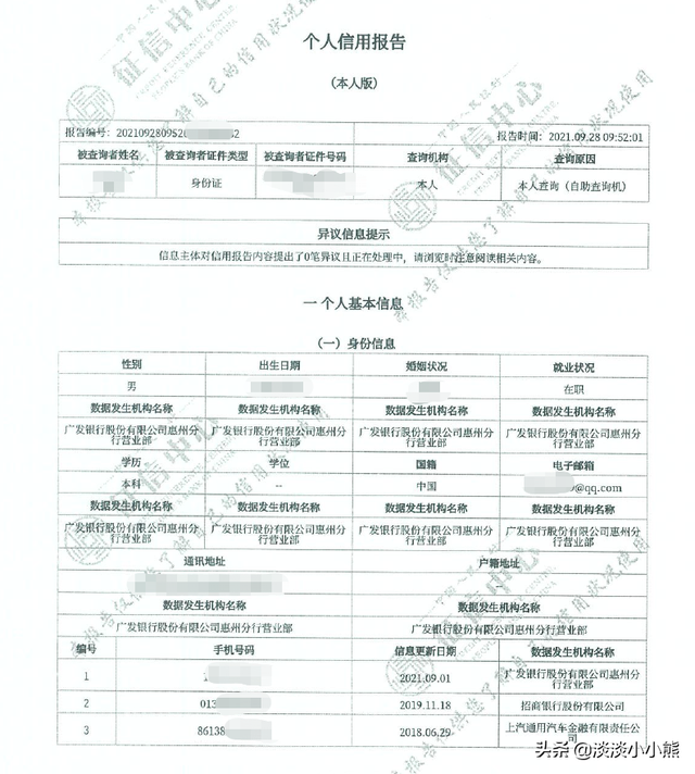 征信报告在哪里可以打，征信报告去哪里打（个人征信报告的获取及内容）