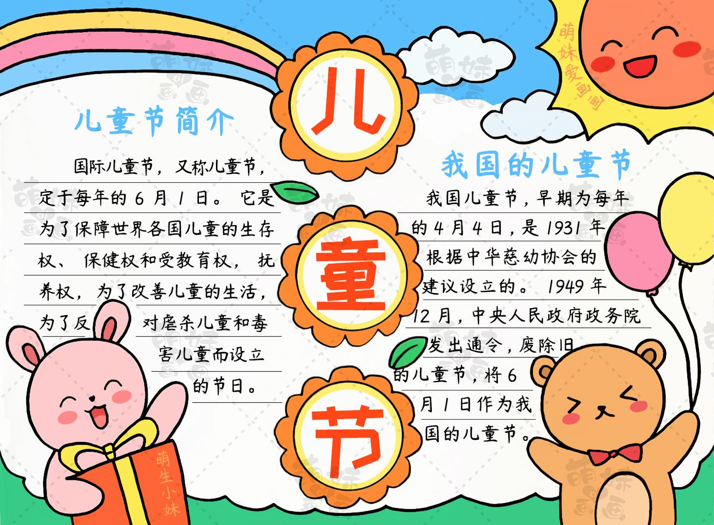愛祖國手抄報一年級最簡單的（愛祖國手抄報簡單又漂亮三年級）