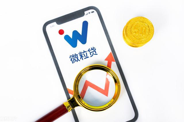 微粒贷最晚可以拖几天还款，借呗无力还款最佳处理方法（微粒贷逾期以后会怎么样）