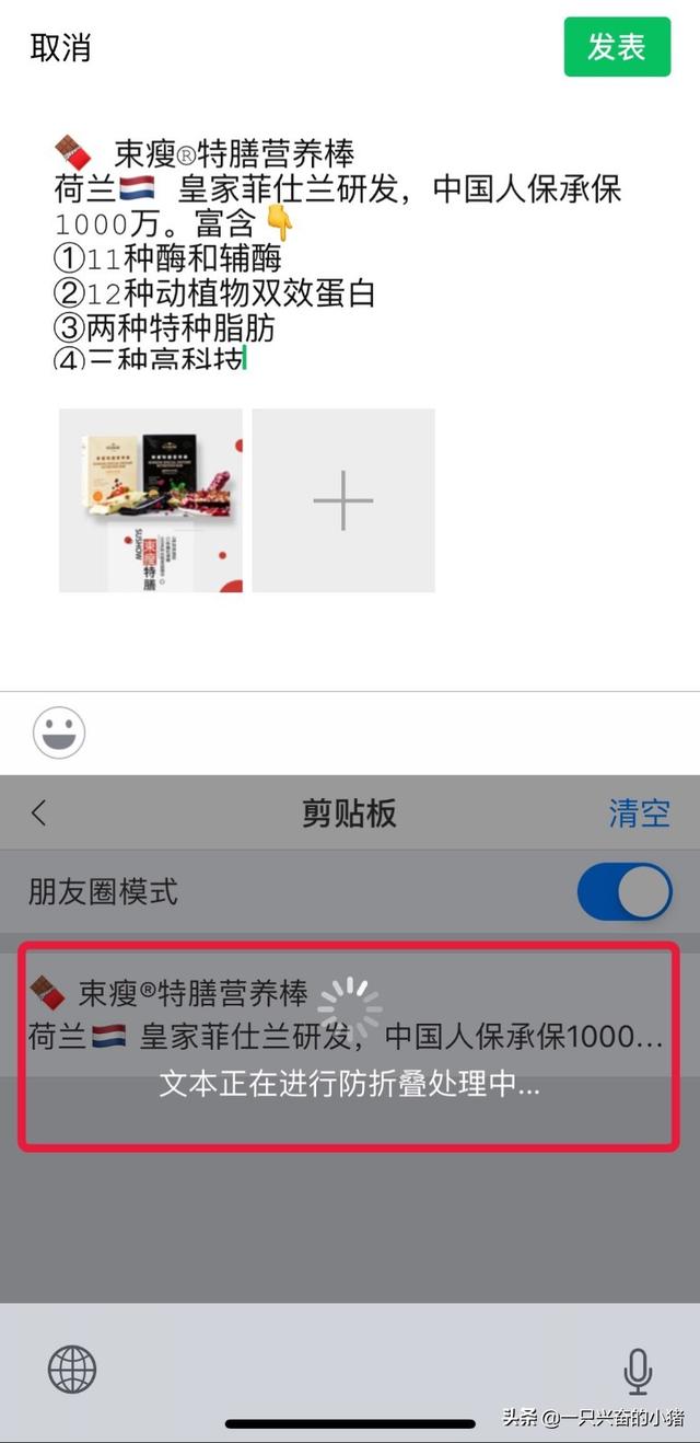 朋友圈怎么不被折叠，复制粘贴的朋友圈怎么不被折叠（发朋友圈不被折叠的简单方法）