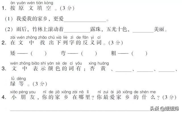 举的反义词是什么，举报信怎么写给纪检委模板（部编版一年级语文下册第四单元达标测试卷）