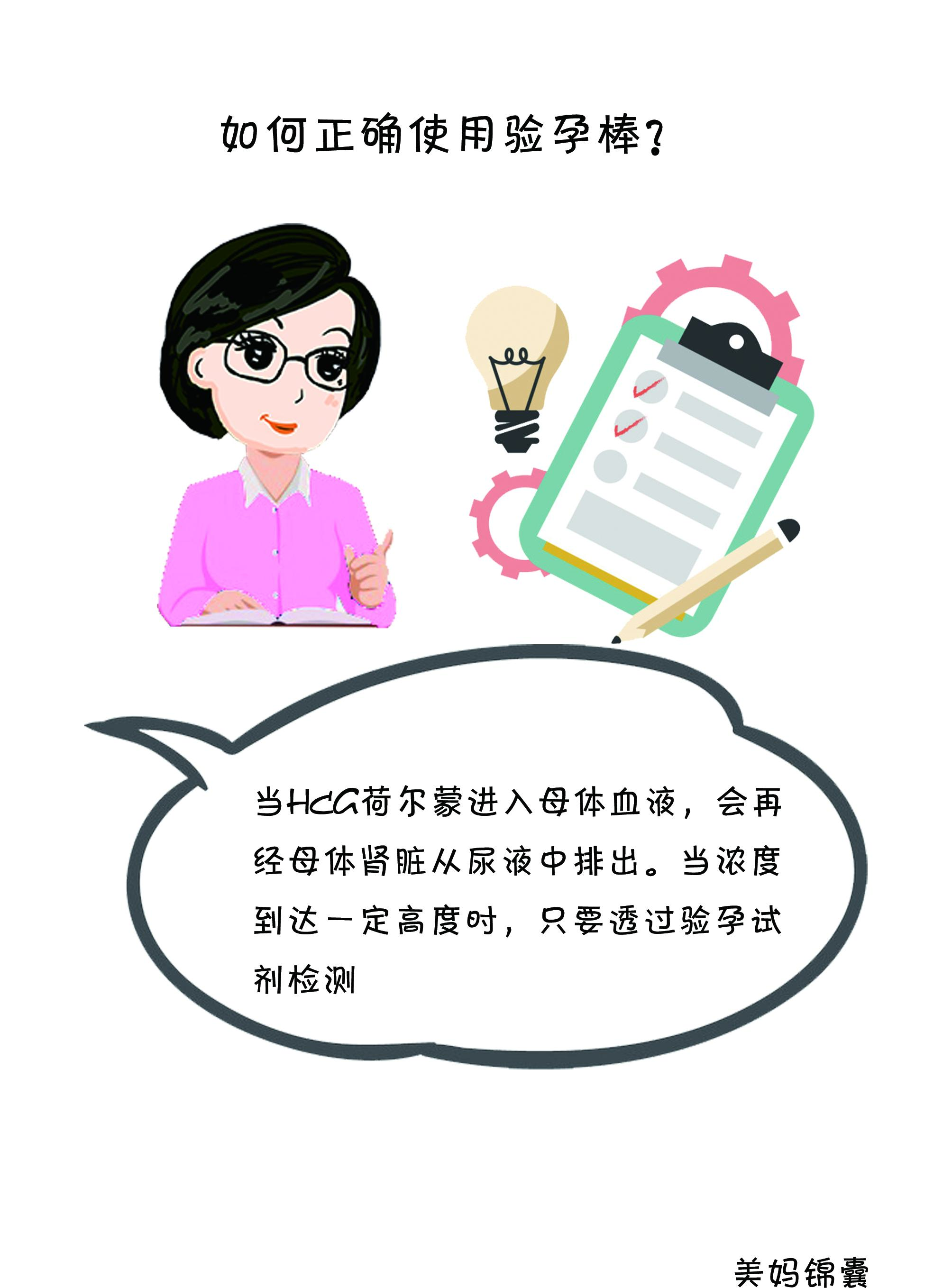 验孕棒正确使用方法，验孕棒正确使用方法图片（验孕棒使用注意事项）