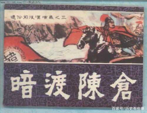 三十六计是哪三十六计，三十六计是哪36个（兵法36计及历史典故）