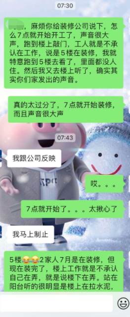 周末可以装修吗，周末可以装修吗,有法律规定吗（成都一居民反映邻居周末装修施工扰民）