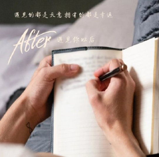 与after同类题材电影推荐，乖乖女和叛逆痞帅富二代的玛丽苏爱情