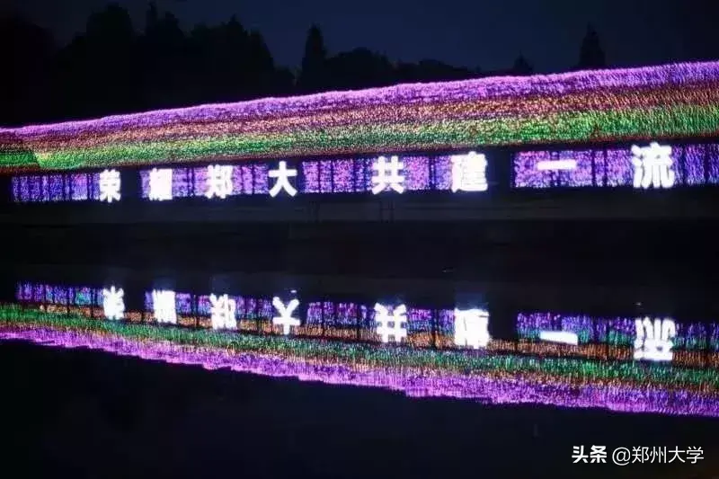 郑州大学校友（@郑大校友）