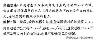 匀变速直线运动的位移与时间的关系，匀变速直线运动5个基本公式（匀变速直线运动速度和位移关系及中点速度）