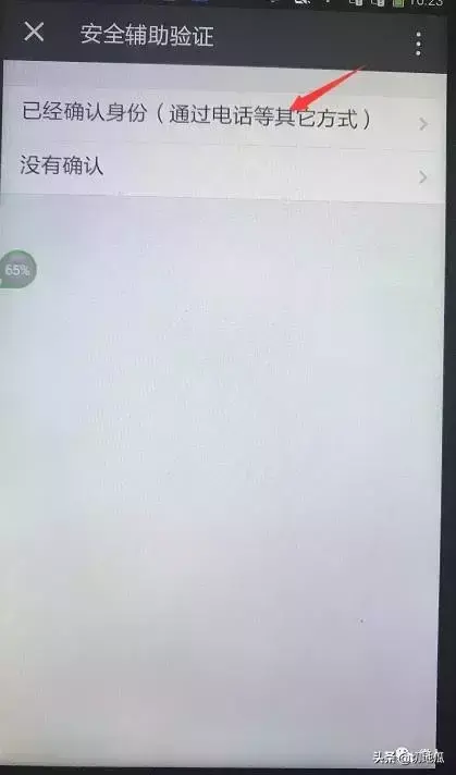 微信辅助解封(我帮好友解封后后悔了)