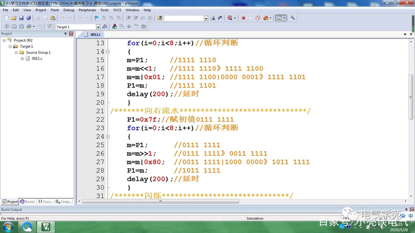 单片机中的或运算 自学单片机第十四篇下：运算方法