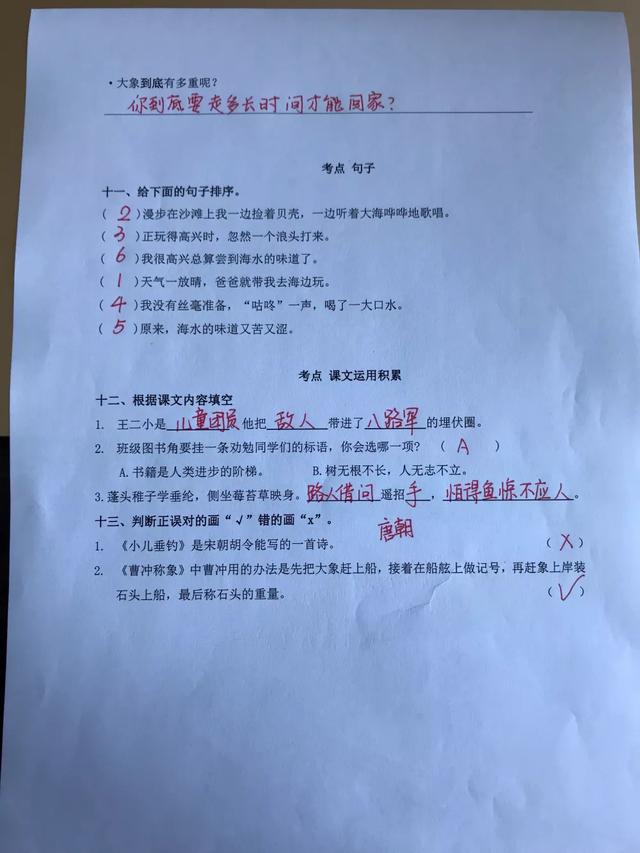 又a又b式的四字词语，又a又b式词语最佳答案（语文二年级上册《语文园地三》复习方法）