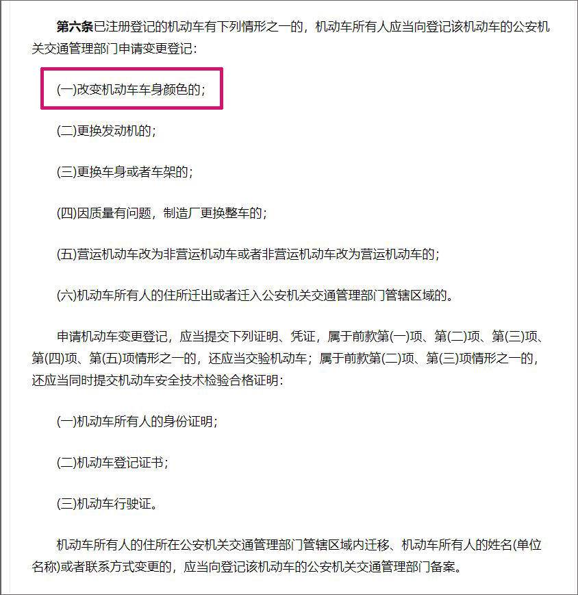 车标改色违法吗（给你一点颜色看看）