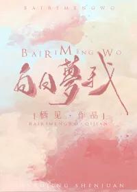 微信原始头像图片，沈倦/微信原始头像（白日梦我，无所不能沈倦）