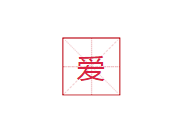 半价出售打一字，半价出售打一个字（汉字能扎心到什么地步）