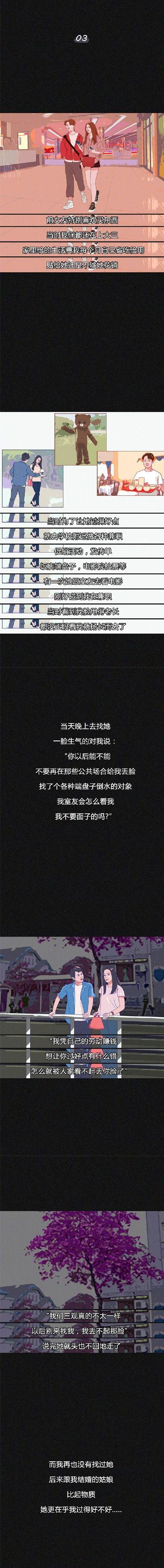 谈恋爱什么叫三观不合，爱情里三观不合指的是什么（三观不合的情侣有多可怕）