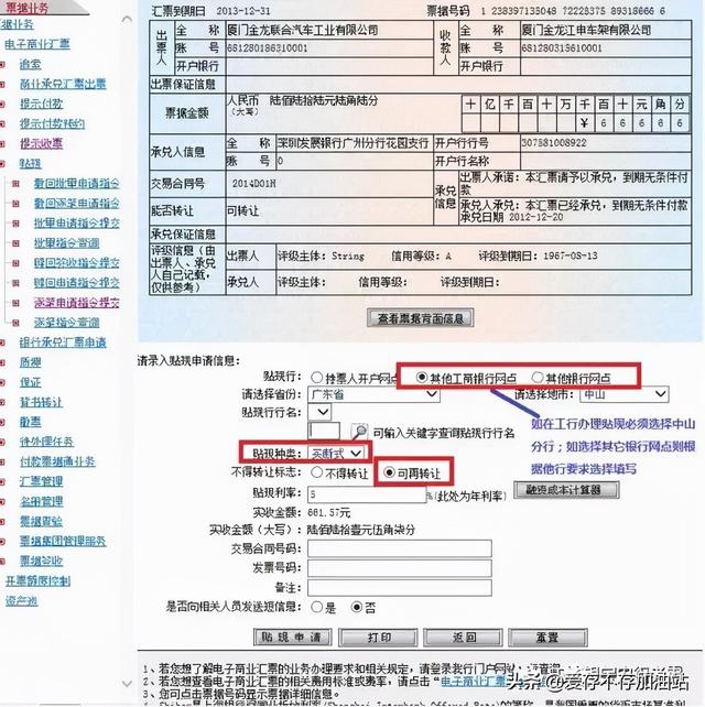 工行查询开户行，工商银行怎么查询开户行（送你一份最详细的工商银行电票操作手册）