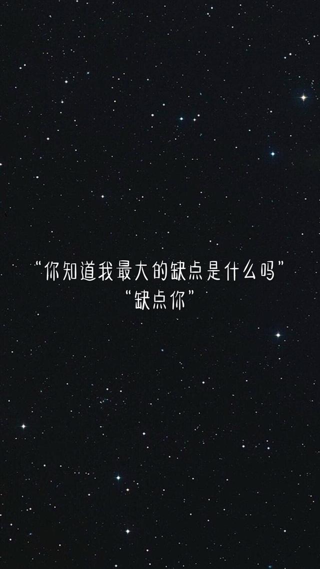 黑底背景图 ：），没事就早点睡觉