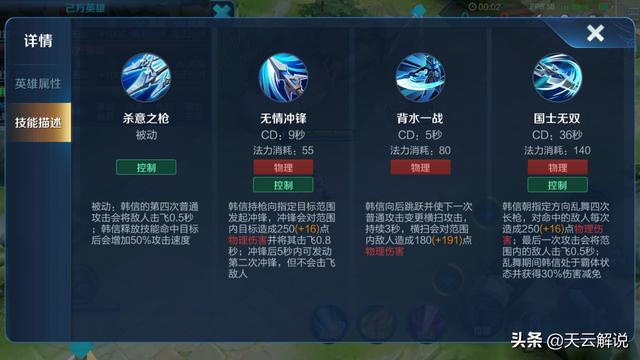 韩信连招口诀，韩信连招口诀大全（一技能挑飞不要急着释放二段）