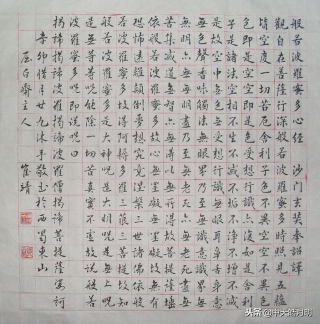 心经全文念诵文字，心经全文念诵文字心（读心经，心灯长明）