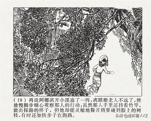 庆祝祖国70周年儿童画，建国70周年儿童画（70年代精品连环画《国境线上》）