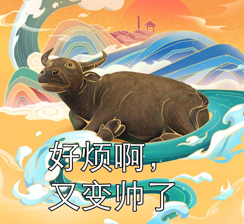 牛年新年快乐图片(看完古人的牛年表情包后) - 赤虎壹号