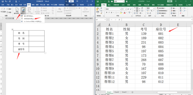 桌牌打印模板word，如何用word快速制作打印会议坐席牌、桌牌（word邮件合并套打座位牌）