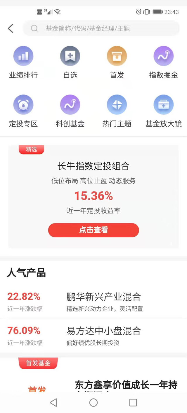 支付宝基金赎回多久可以到账啊怎么查，支付宝基金赎回多久可以到账啊怎么查询？