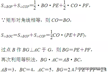 平行四边形的周长，平行四边形的周长怎么计算（最全《平行四边形、矩形菱形、正方形》计算类典型题汇总）