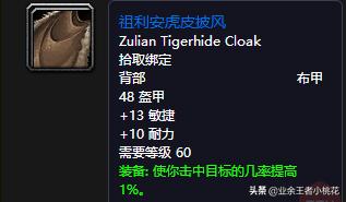 魔兽世界60年代历史事件，魔兽世界60年代团队副本祖尔格拉布