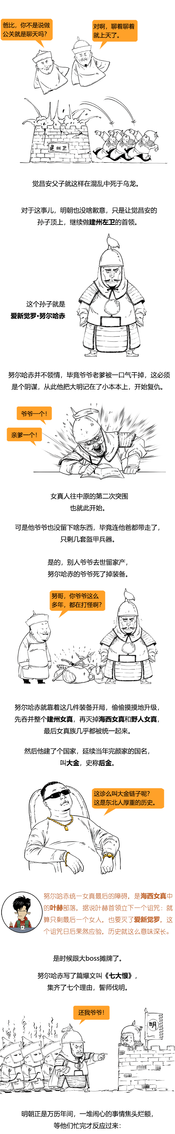 中国最后一个朝代，中国最后一个朝代是什么朝代（中国历史上最后一个封建王朝）