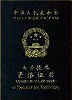 cisa是什么证书，cisaw是什么证书（2020年八大高薪会计证书曝光）