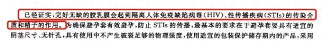 避孕套英文，避孕套英文名怎么写（杜蕾斯这个说法简直颠覆我的认知）
