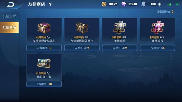 王者荣耀段位保护卡在哪买，王者荣耀段位保护卡在哪买好（没有四排的原因你知道吗）