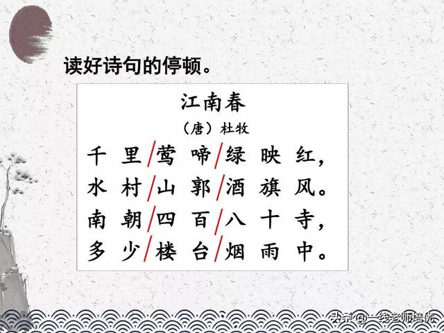 扫除的拼音，扫除的拼音是什么（统编六年级上册第17课《古诗三首》重点知识点+课件）