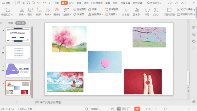 wps怎么做ppt，wps怎么做ppt背景图片（功能，让你办公更高效）