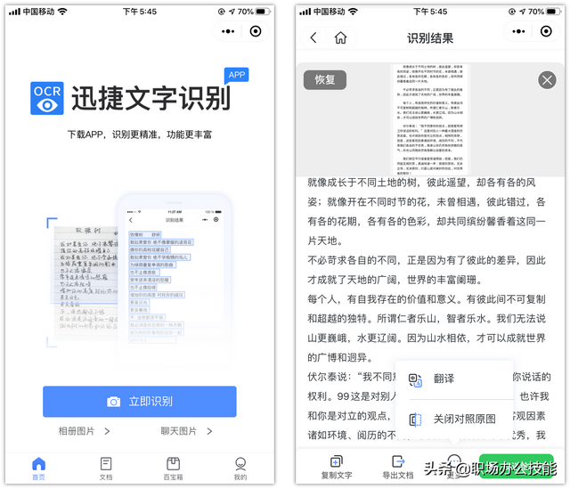 手机全屏滚动字幕，手机全屏显示滚动文字、大字（8个好用不要钱的微信小程序）