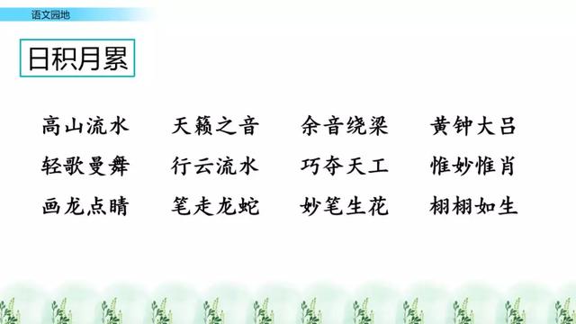 鏖战犹酣的意思，鏖战犹酣的意思近义词（部编版六年级语文上全册课文课后习题参考答案）