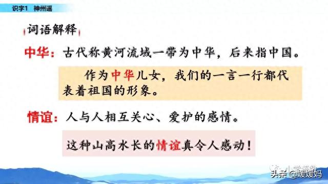 繁华的反义词是什么（二年级下册语文识字1神州谣图文详解及同步练习）